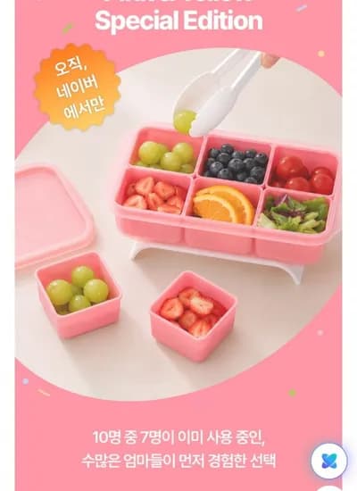 이유식용기 1700ml 옐로우 3칸 4P 핑크 6칸 2P 집게 세트