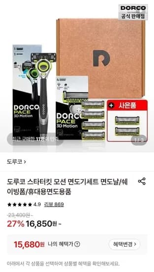도루코 페이스 스타터킷 모션 면도기 면도날 5입