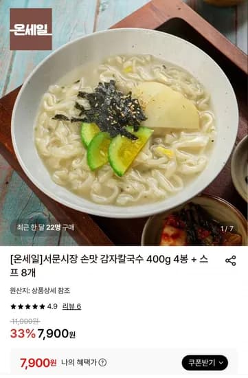 서문시장 감자칼국수 400g 4봉