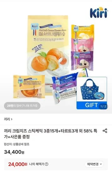 끼리 찰떡 치즈케이크 외 3종 15개입