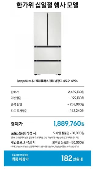 삼성 비스포크 AI 김치냉장고 4도어 등급 RK70F49M1A 코타 화이트
