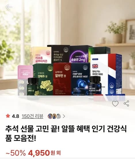 영국산 맥스 고함량 비타민C 000 외 다양 (4,950원~/무료배송)1