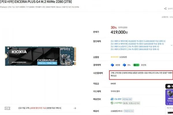 EXCERIA PLUS G4 M.2 NVMe 2280 2TB