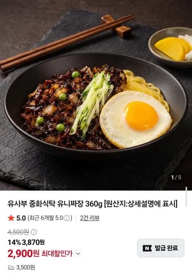 중화식탁 유니짜장 360g 3개