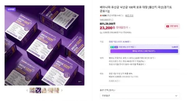 배아나파 유산균 낙산균 100억 모유 대장 5일치