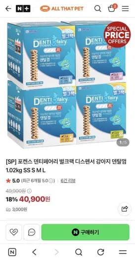포켄스 덴티페어리 벌크팩 강아지 덴탈껌