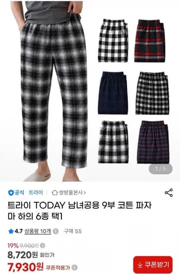 트라이 남녀공용 9부 코튼 파자마 하의 6종 택