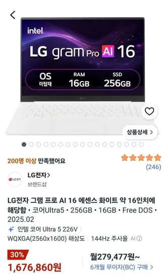 LG 그램 프로 AI 16 Ultra5 16ZD90TS-GX5PK