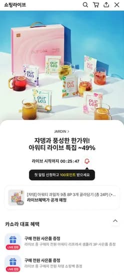 쟈뎅 아워티 과일차 9종 8P 3개 골라담기 총 24P