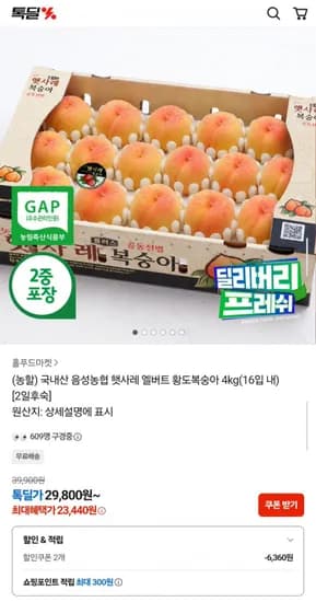 햇사레 엘버트 황도복숭아 4kg 6입 내