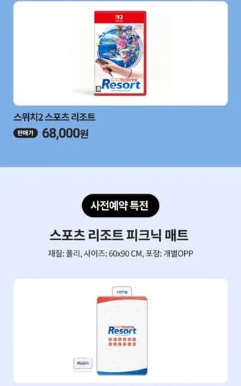 스위치 스포츠리즈트