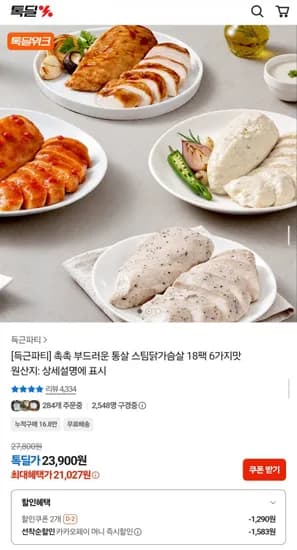 득근파티 통살 스팀닭가슴살 8팩 6가지맛 21,027원