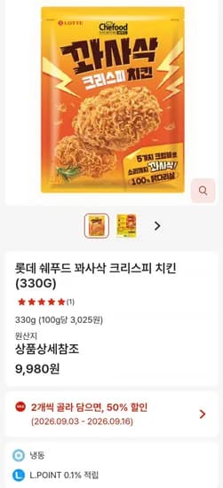 쉐푸드 꽈사삭 크리스피 치킨 330g 2개
