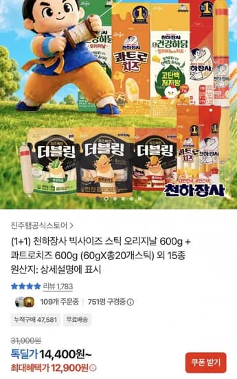 천하장사 빅사이즈 스틱 오리지날 외 15종