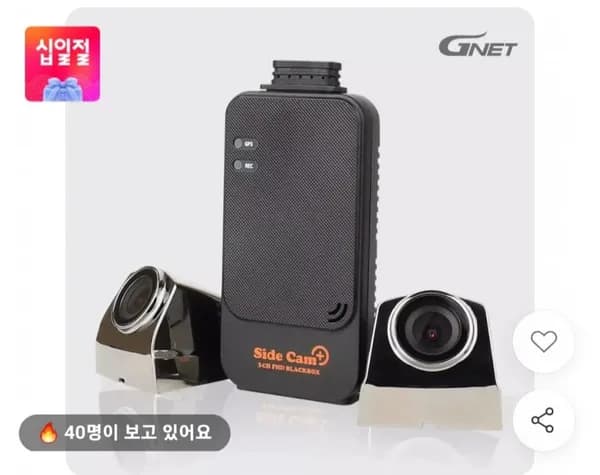 지넷 사이드캠