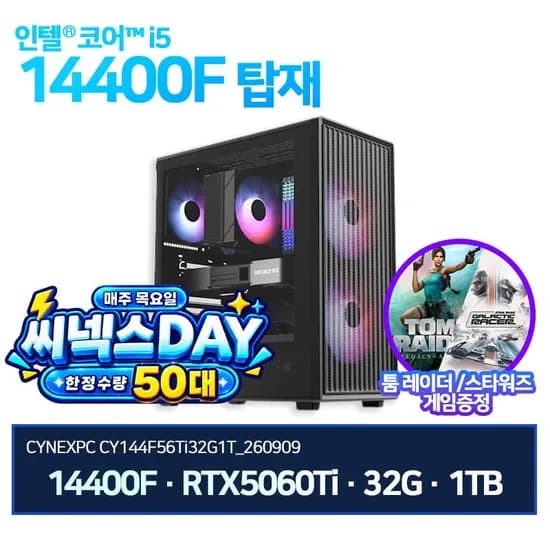 인텔 14400F RTX5060Ti 2GB 1TB 완본체