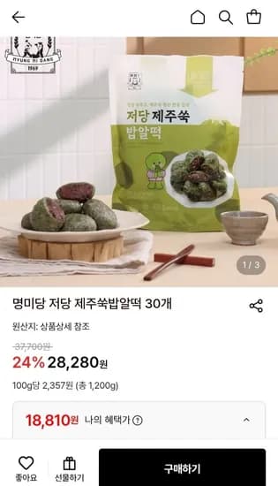 명미당 저당 제주쑥밥알떡 30개