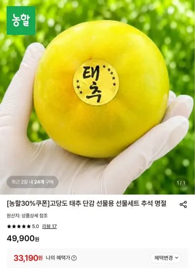 고당도 태추단감 선물세트 2.5kg