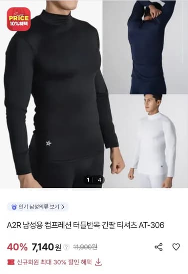 A2R 남성용 컴프레션 터틀넥 긴팔 티셔츠