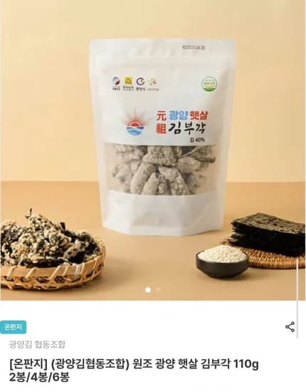 광양 햇살 김부각 10g 2봉 11,580원