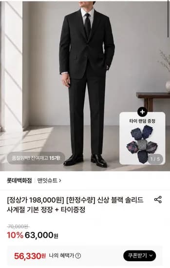 맨잇슈트 블랙 기본 정장 타이