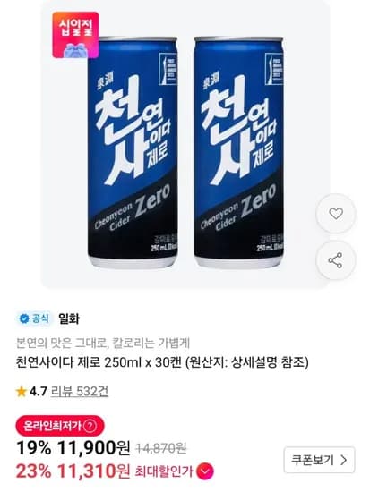 천연사이다 제로 250ml x 30캔 11,900원