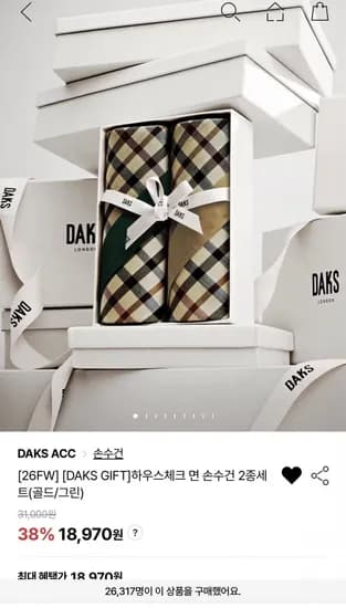 26FW 닥스 손수건 2종세트 선물포장가능
