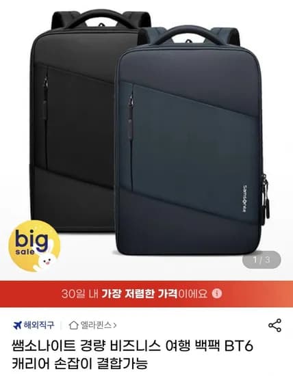 쌤소나이트 경량 비즈니스 여행 백팩 BT6