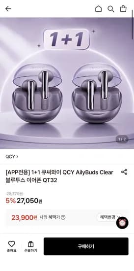 QCY 블루투스 이어폰 QT32 2개