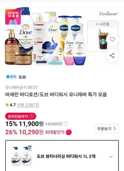 도브 바디워시 1L 2개