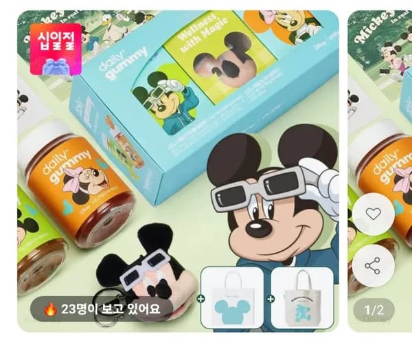 디즈니 비타민 구미 선물세트 4종