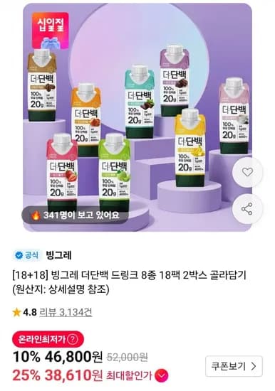 빙그레 더단백 드링크 8종 18팩 골라담기