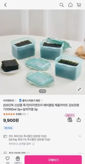 이지앤프리 김보관 1L 3P