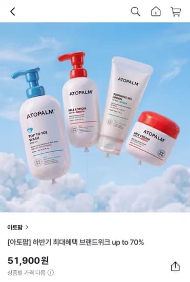 아토팜 프레쉬 버블 샤워 패드 5매 2EA