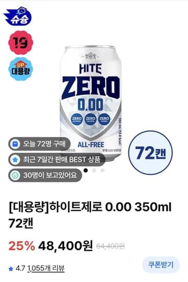 하이트제로 350ml 72캔