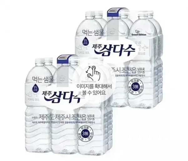 삼다수 2L 24개