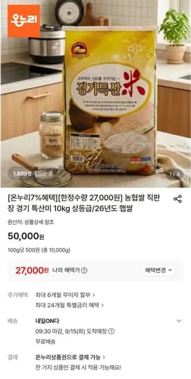 26년 햅쌀 구로시장 경기특산미
