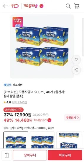 카프리썬 40개 7종 단품 및 혼합
