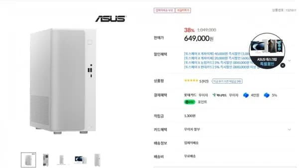 ASUS 완본체 R5 220 8GB 256GB