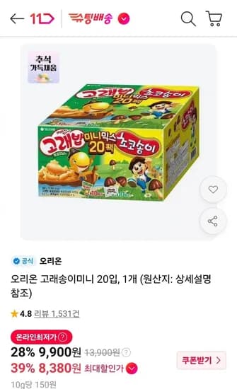고래송이 미니 20개입