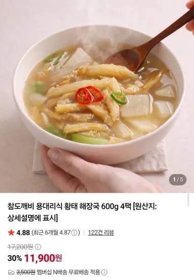 용대리식 황태해장국 600g 4팩