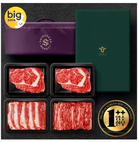 투뿔 암소한우 선물세트 1kg