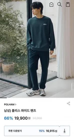 폴햄 와이드핏 추리닝 XXL