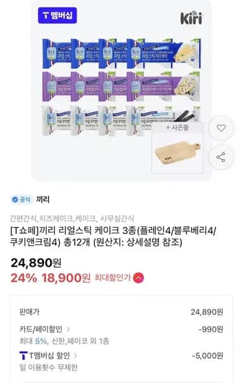 끼리 스틱케익 3종 2개 플레인 4개 쿠키앤크림 4개 블루베리 4개
