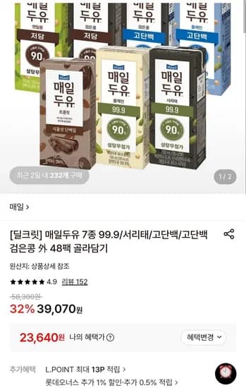 매일두유 7종 48팩 골라담기