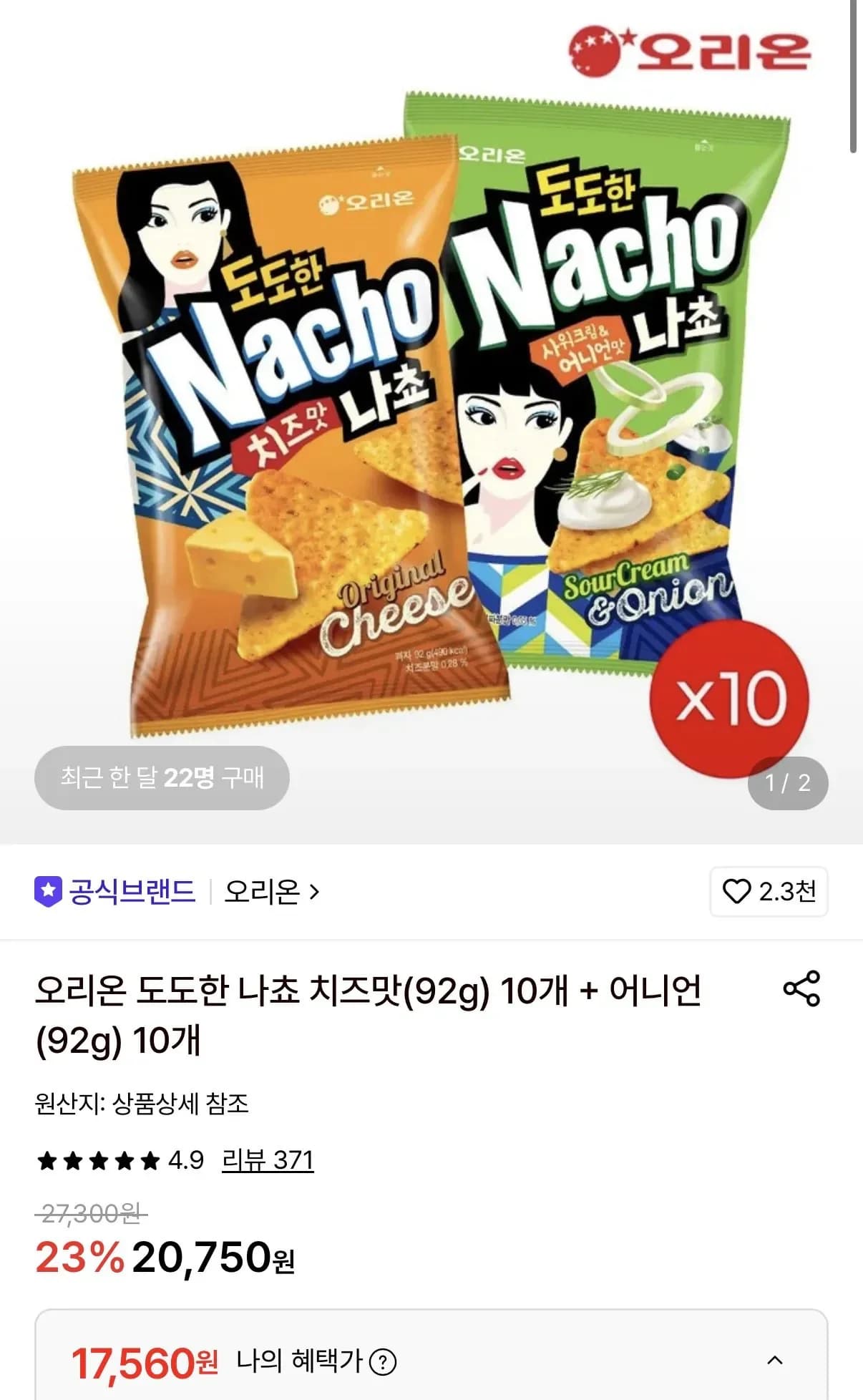 오리온 도도한 나쵸 치즈맛 10봉 외 1종