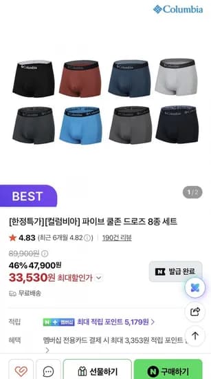 컬럼비아 파이브 쿨존 드로즈 8종 세트