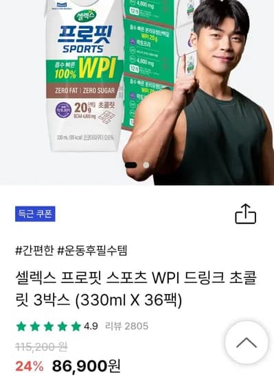 셀렉스 프로핏 WPI 음료 330ml 36팩