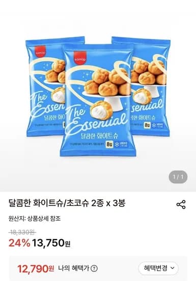 삼립 냉동 초코슈 외 1종 150g 3개