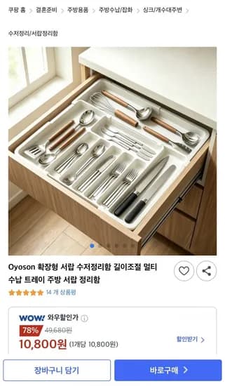 길이조절 멀티 수납 트레이